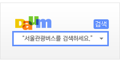 다음검색