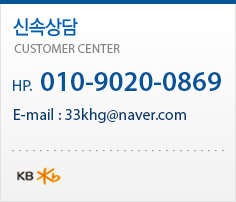 신속상담